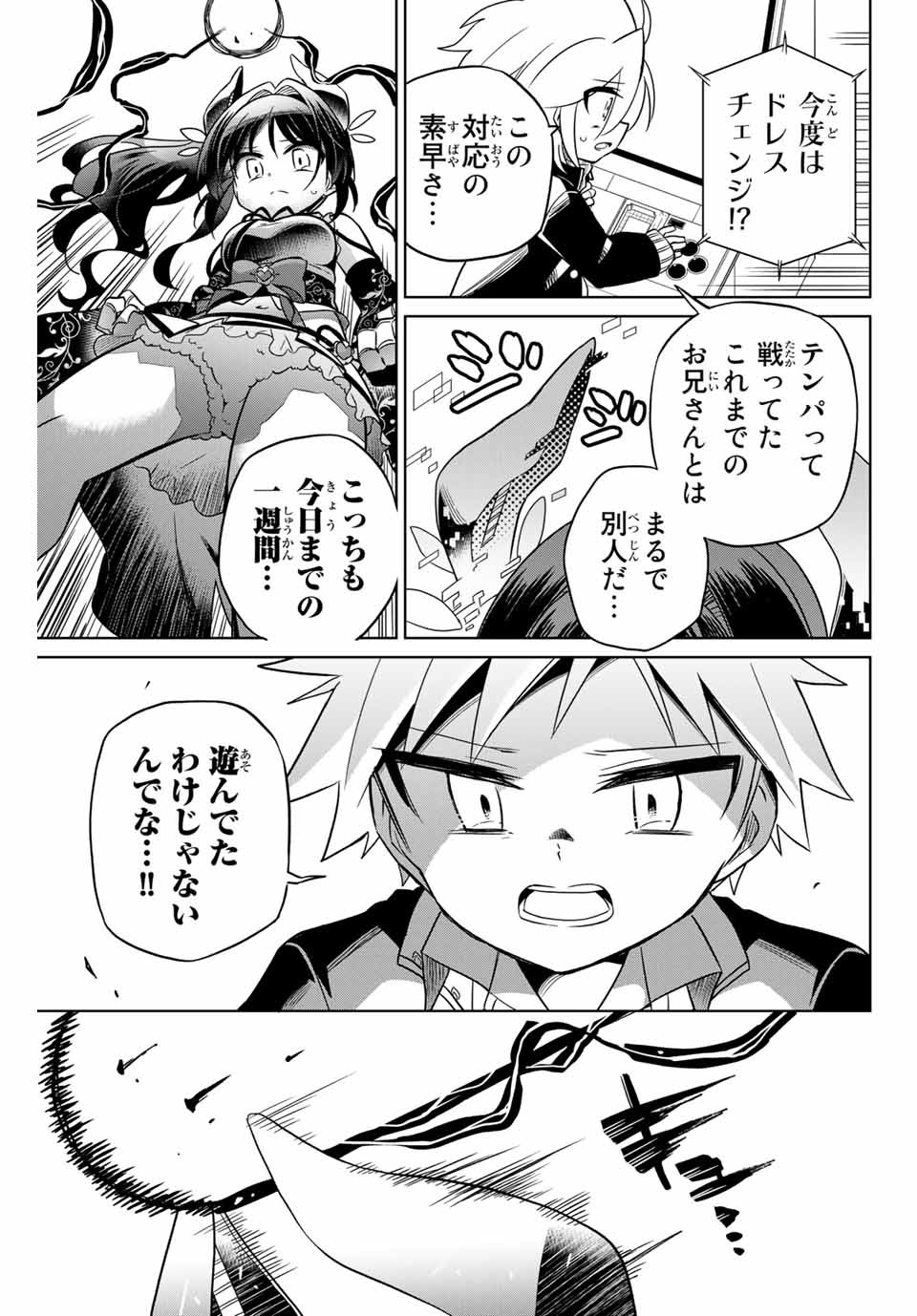 HIROIN WA ZETSUBOU SHIMASHITA. (MANGA) - raw - Chapter 75 - https://jpdd.ccdd.to/JPDD/hiroinwazetsuboushimashitamanga/160693/nesxfcn3ttg.jpg