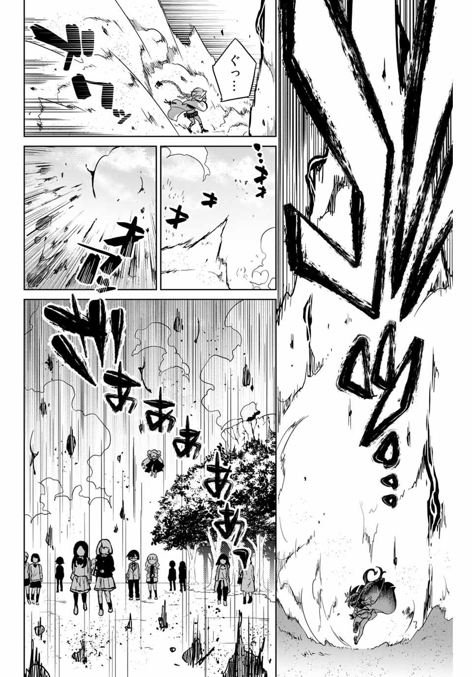 HIROIN WA ZETSUBOU SHIMASHITA. (MANGA) - raw - Chapter 75 - https://jpdd.ccdd.to/JPDD/hiroinwazetsuboushimashitamanga/160693/nvtupohigii.jpg
