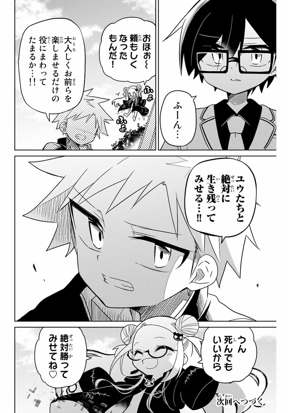HIROIN WA ZETSUBOU SHIMASHITA. (MANGA) - raw - Chapter 75 - https://jpdd.ccdd.to/JPDD/hiroinwazetsuboushimashitamanga/160693/psnitfrgo1w.jpg