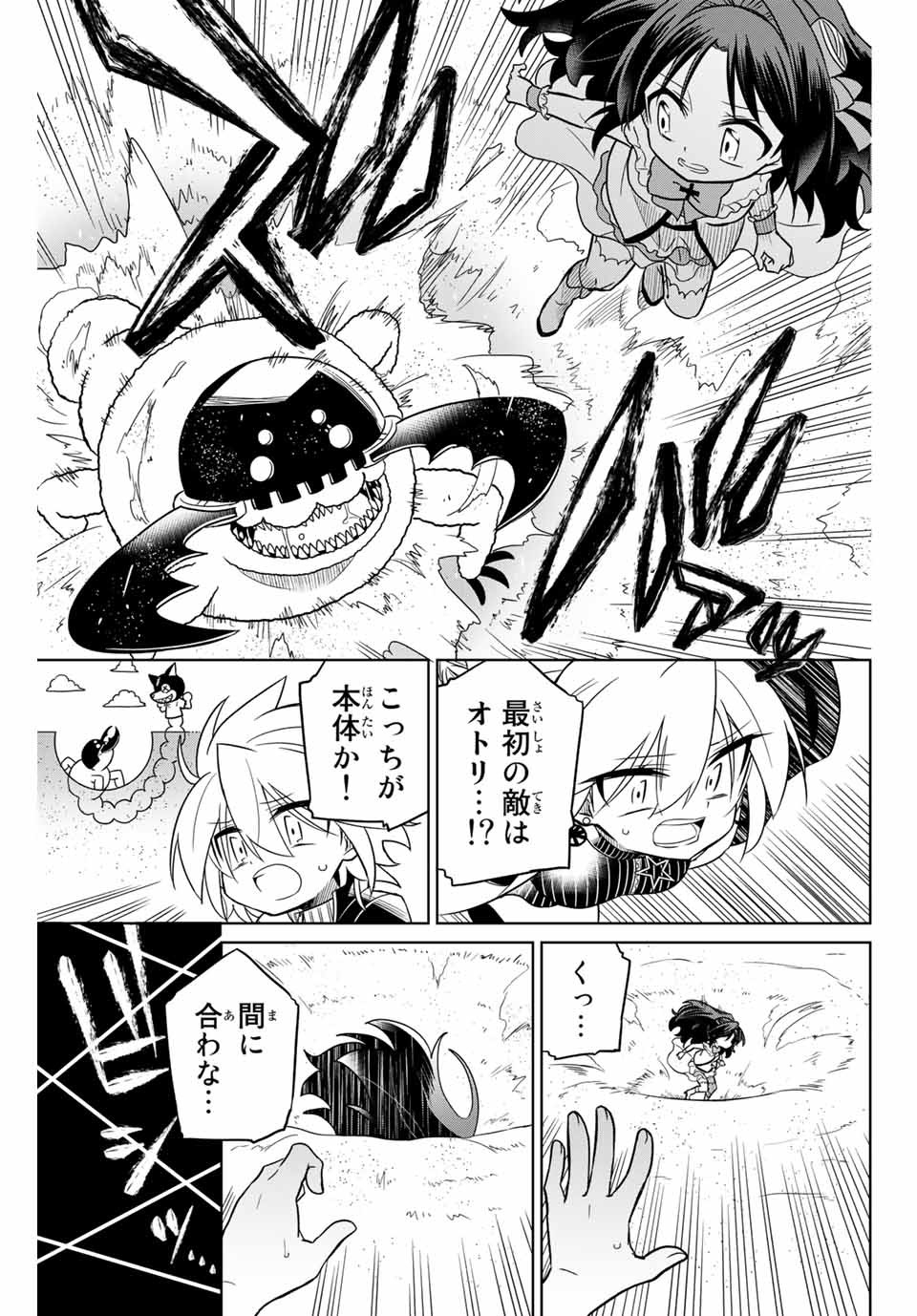 HIROIN WA ZETSUBOU SHIMASHITA. (MANGA) - raw - Chapter 75 - https://jpdd.ccdd.to/JPDD/hiroinwazetsuboushimashitamanga/160693/rvdudsu5yw0.jpg