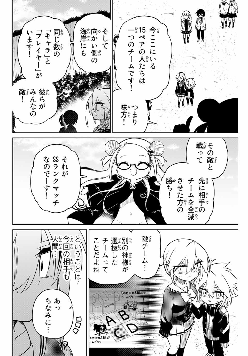 HIROIN WA ZETSUBOU SHIMASHITA. (MANGA) - raw - Chapter 75 - https://jpdd.ccdd.to/JPDD/hiroinwazetsuboushimashitamanga/160693/uxgix5uow1c.jpg