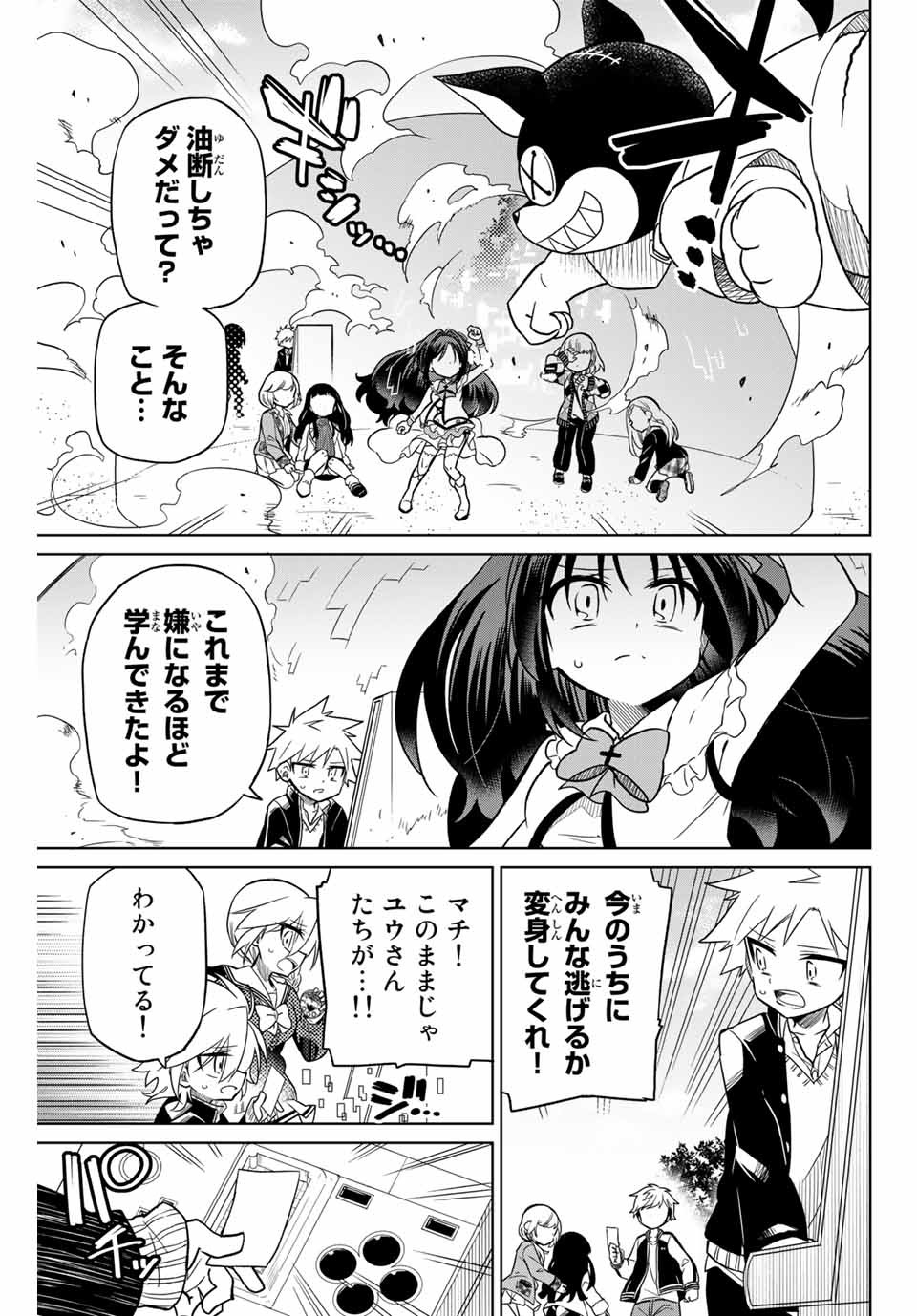 HIROIN WA ZETSUBOU SHIMASHITA. (MANGA) - raw - Chapter 75 - https://jpdd.ccdd.to/JPDD/hiroinwazetsuboushimashitamanga/160693/x4koredycyr.jpg