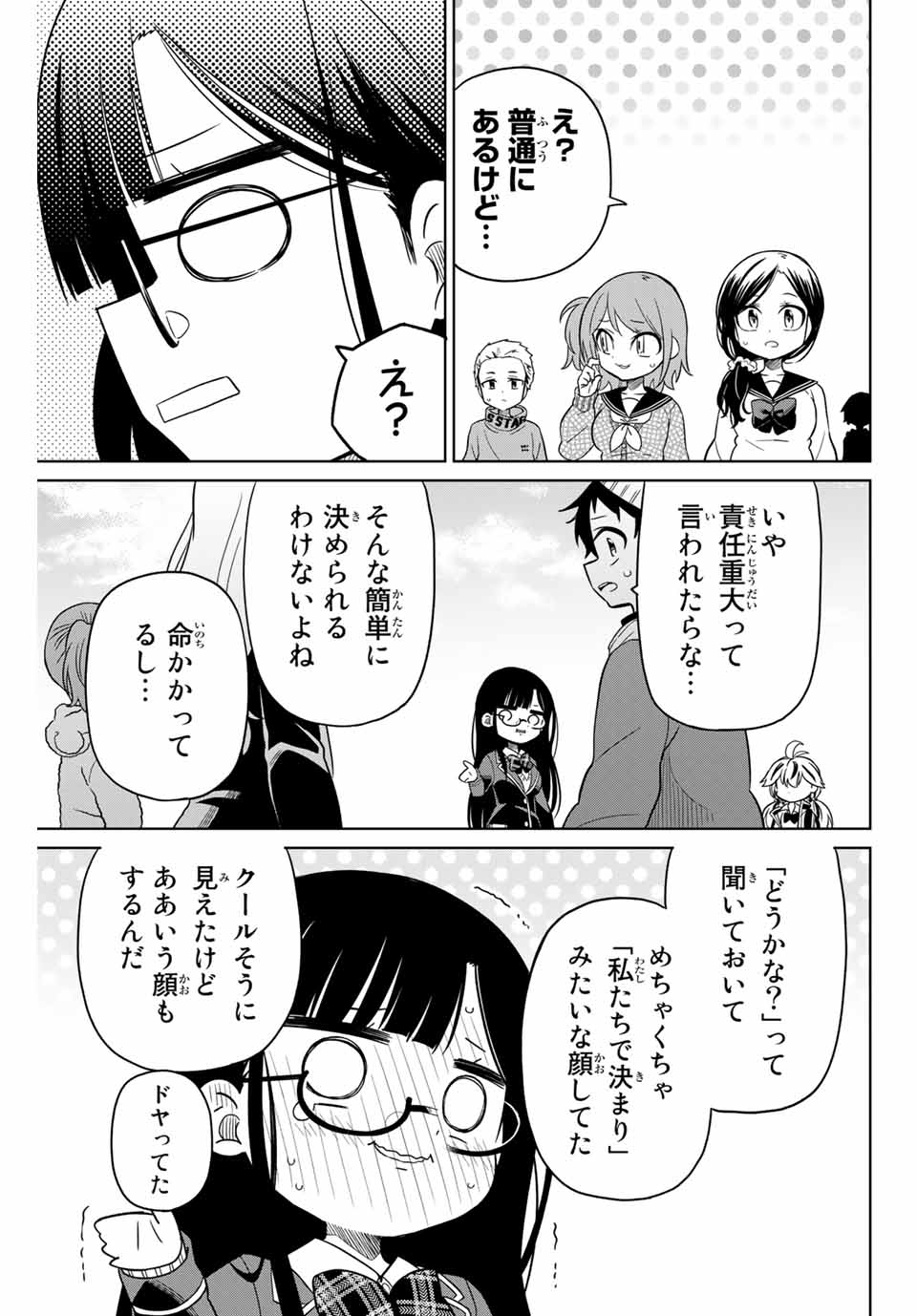 HIROIN WA ZETSUBOU SHIMASHITA. (MANGA) - raw - Chapter 76 - https://jpdd.ccdd.to/JPDD/hiroinwazetsuboushimashitamanga/161201/0132hn1iug4.jpg