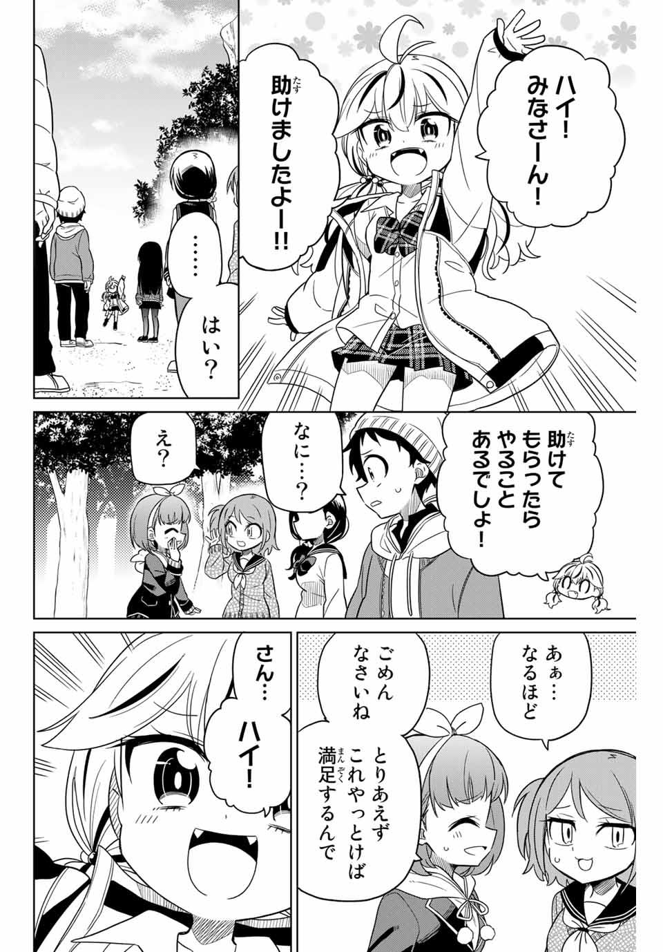 HIROIN WA ZETSUBOU SHIMASHITA. (MANGA) - raw - Chapter 76 - https://jpdd.ccdd.to/JPDD/hiroinwazetsuboushimashitamanga/161201/1zrh5tph0ez.jpg