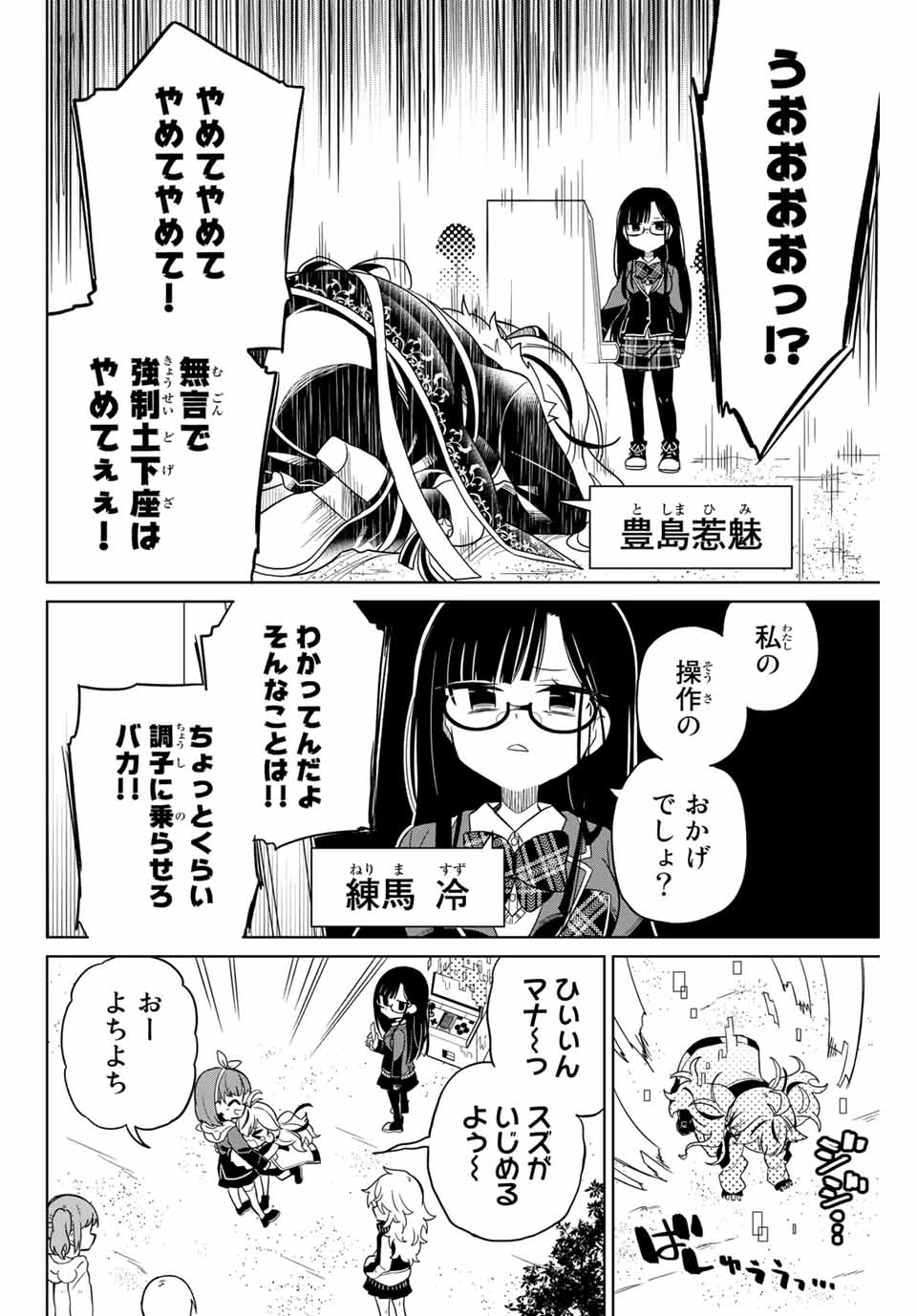 HIROIN WA ZETSUBOU SHIMASHITA. (MANGA) - raw - Chapter 76 - https://jpdd.ccdd.to/JPDD/hiroinwazetsuboushimashitamanga/161201/2xh3xp2f4vk.jpg