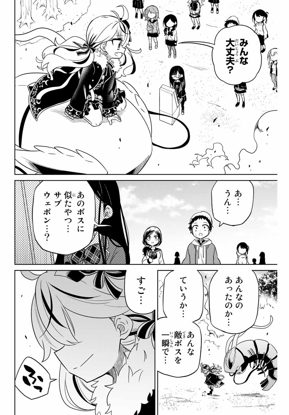 HIROIN WA ZETSUBOU SHIMASHITA. (MANGA) - raw - Chapter 76 - https://jpdd.ccdd.to/JPDD/hiroinwazetsuboushimashitamanga/161201/3j4nmdry2bs.jpg