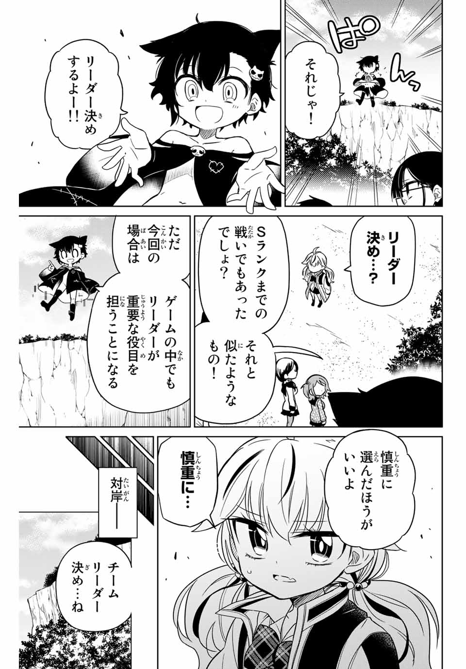HIROIN WA ZETSUBOU SHIMASHITA. (MANGA) - raw - Chapter 76 - https://jpdd.ccdd.to/JPDD/hiroinwazetsuboushimashitamanga/161201/3xptao3f5uk.jpg
