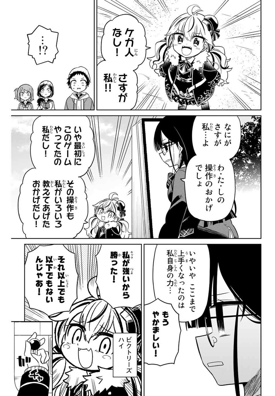 HIROIN WA ZETSUBOU SHIMASHITA. (MANGA) - raw - Chapter 76 - https://jpdd.ccdd.to/JPDD/hiroinwazetsuboushimashitamanga/161201/5crinocpcm3.jpg