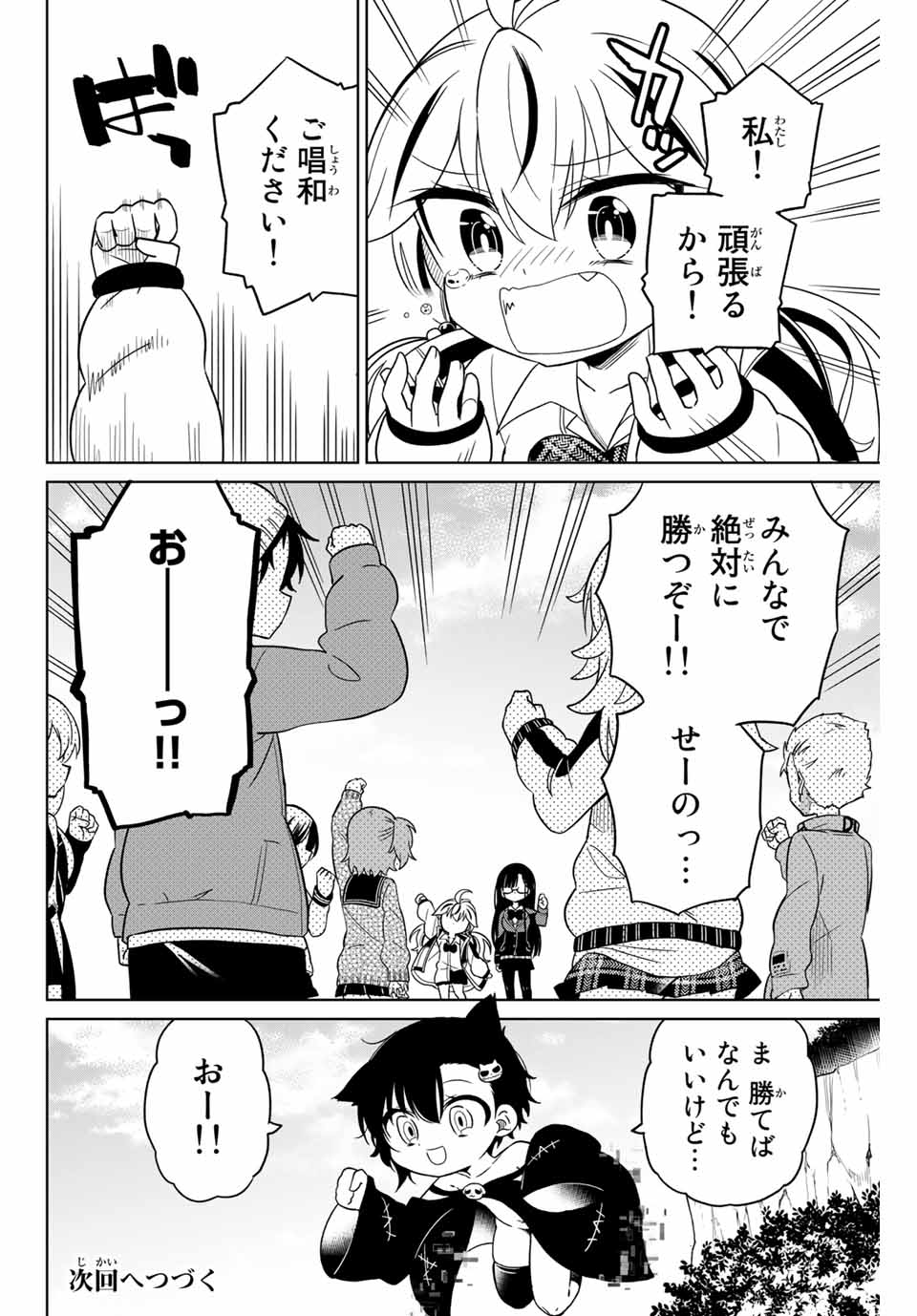 HIROIN WA ZETSUBOU SHIMASHITA. (MANGA) - raw - Chapter 76 - https://jpdd.ccdd.to/JPDD/hiroinwazetsuboushimashitamanga/161201/aeoepodubyn.jpg