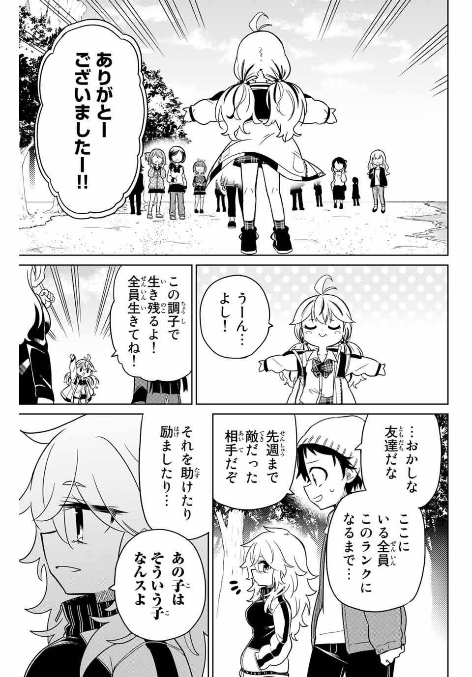 HIROIN WA ZETSUBOU SHIMASHITA. (MANGA) - raw - Chapter 76 - https://jpdd.ccdd.to/JPDD/hiroinwazetsuboushimashitamanga/161201/aitdilve5p4.jpg