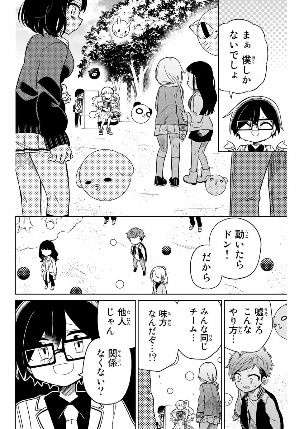 HIROIN WA ZETSUBOU SHIMASHITA. (MANGA) - raw - Chapter 76 - https://jpdd.ccdd.to/JPDD/hiroinwazetsuboushimashitamanga/161201/cav1l4mjoyo.jpg