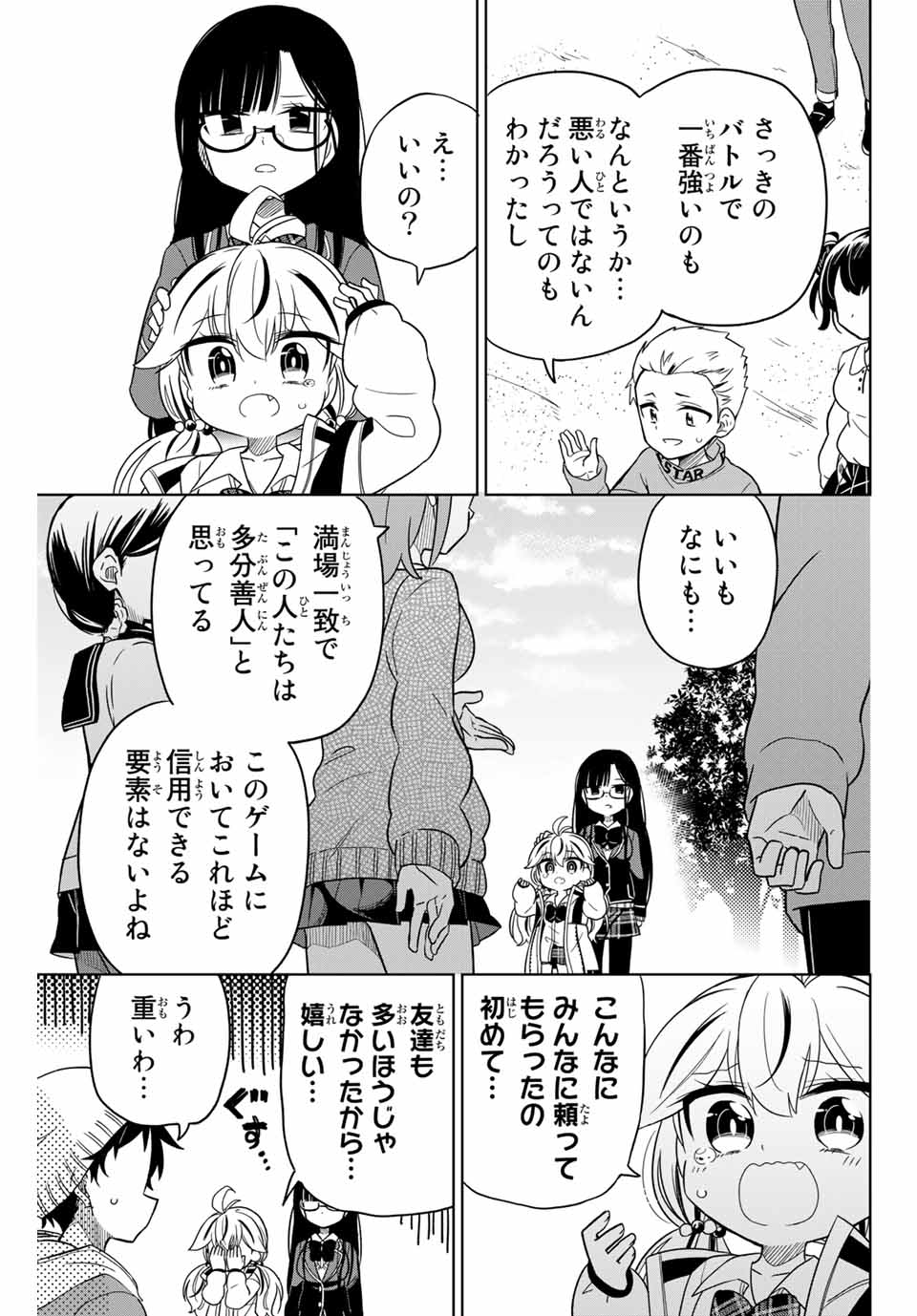 HIROIN WA ZETSUBOU SHIMASHITA. (MANGA) - raw - Chapter 76 - https://jpdd.ccdd.to/JPDD/hiroinwazetsuboushimashitamanga/161201/dqa0m3s2djd.jpg