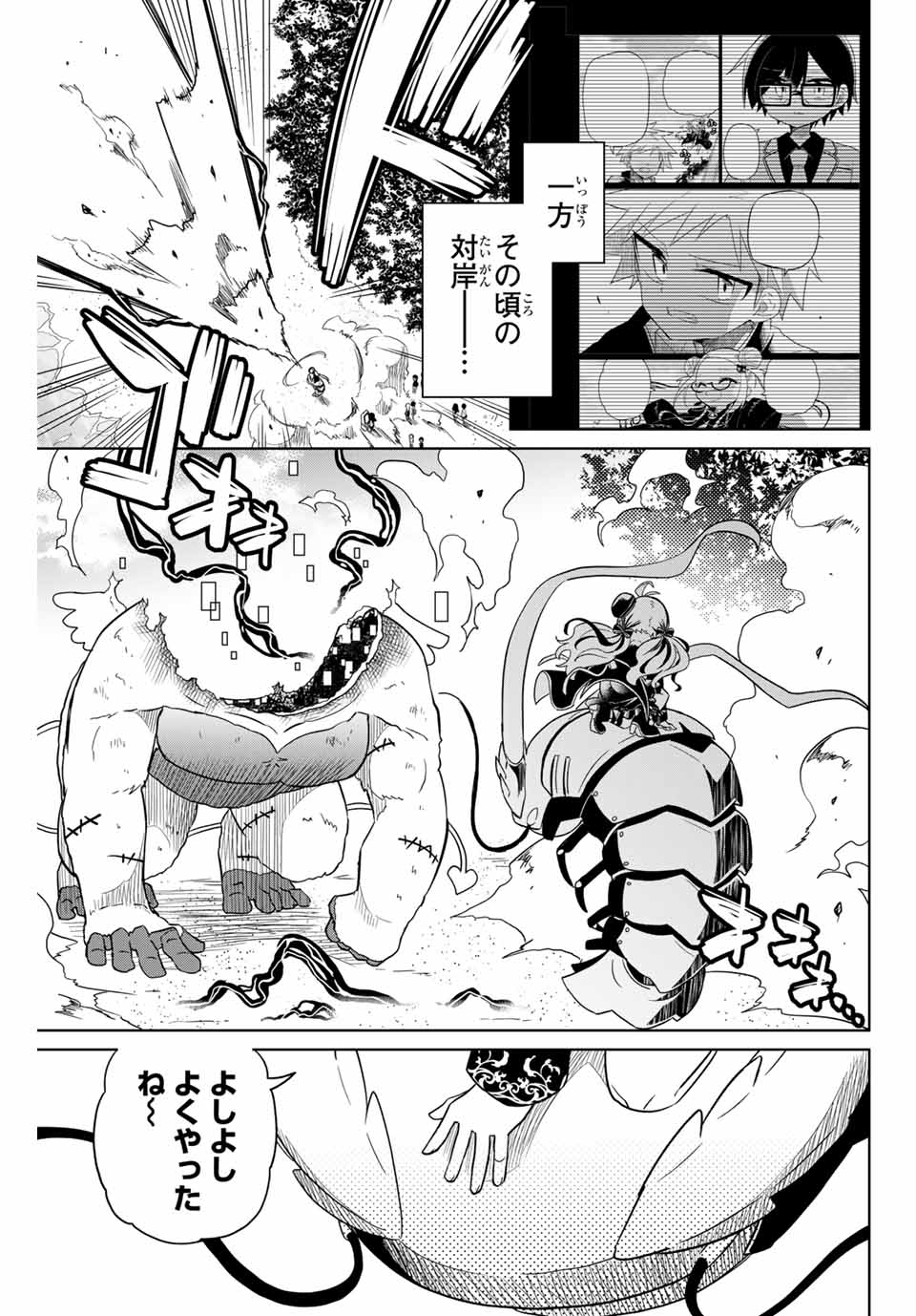 HIROIN WA ZETSUBOU SHIMASHITA. (MANGA) - raw - Chapter 76 - https://jpdd.ccdd.to/JPDD/hiroinwazetsuboushimashitamanga/161201/dqlxc1qytrf.jpg