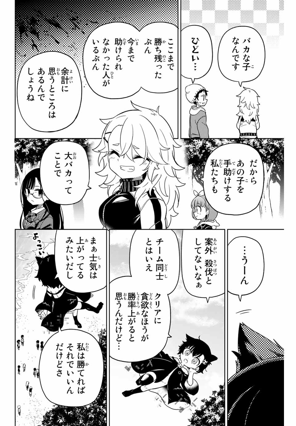 HIROIN WA ZETSUBOU SHIMASHITA. (MANGA) - raw - Chapter 76 - https://jpdd.ccdd.to/JPDD/hiroinwazetsuboushimashitamanga/161201/hofvbarj3pn.jpg