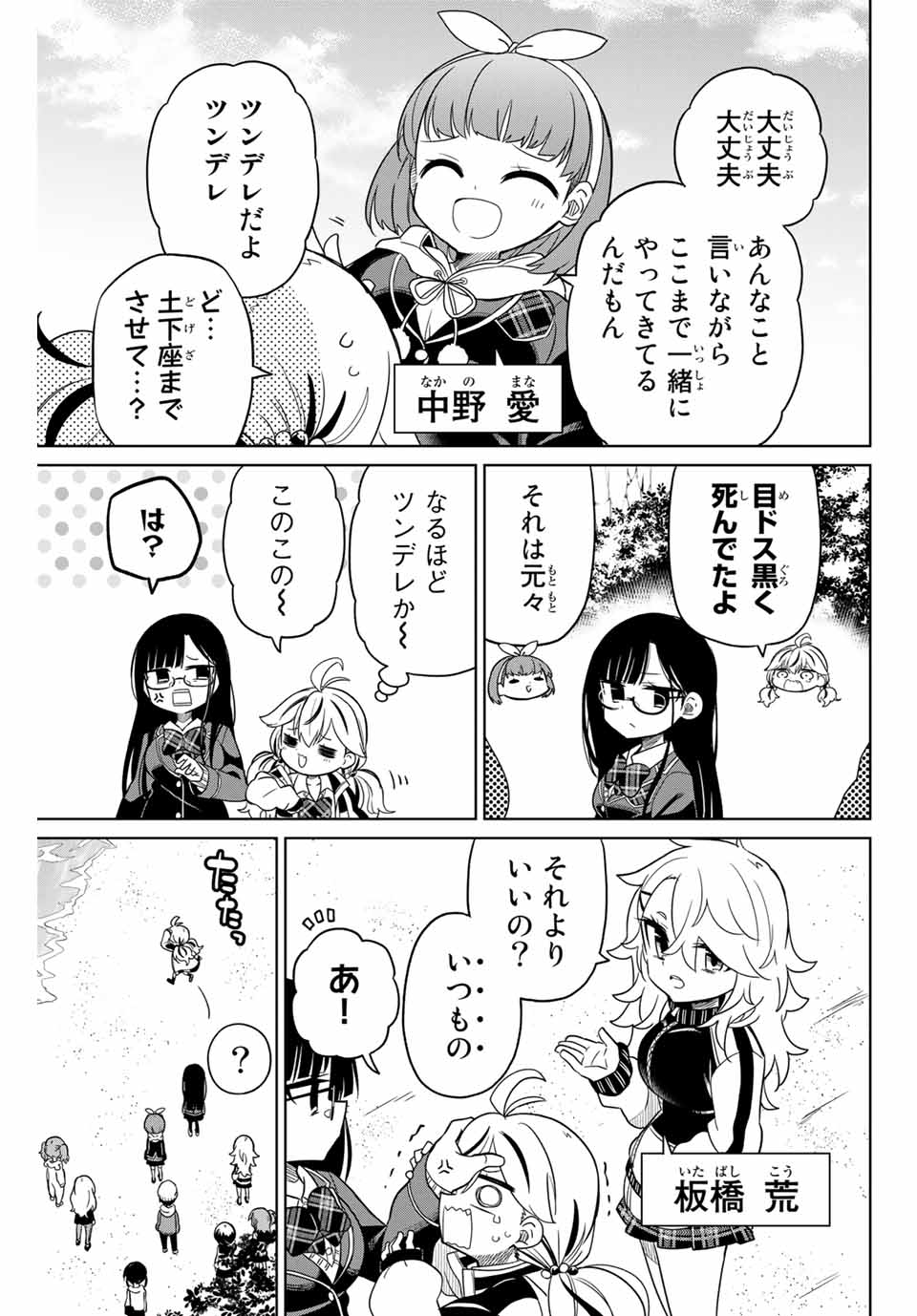 HIROIN WA ZETSUBOU SHIMASHITA. (MANGA) - raw - Chapter 76 - https://jpdd.ccdd.to/JPDD/hiroinwazetsuboushimashitamanga/161201/lbaisrgogkw.jpg