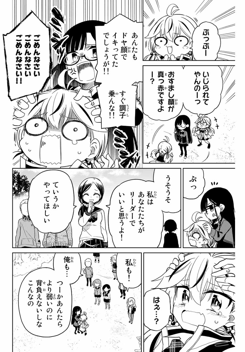 HIROIN WA ZETSUBOU SHIMASHITA. (MANGA) - raw - Chapter 76 - https://jpdd.ccdd.to/JPDD/hiroinwazetsuboushimashitamanga/161201/m3y0ikl40x0.jpg