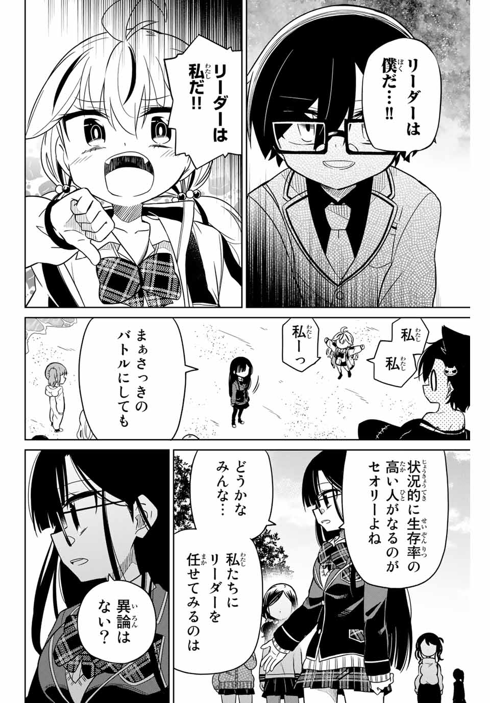 HIROIN WA ZETSUBOU SHIMASHITA. (MANGA) - raw - Chapter 76 - https://jpdd.ccdd.to/JPDD/hiroinwazetsuboushimashitamanga/161201/ukouajdz4qr.jpg