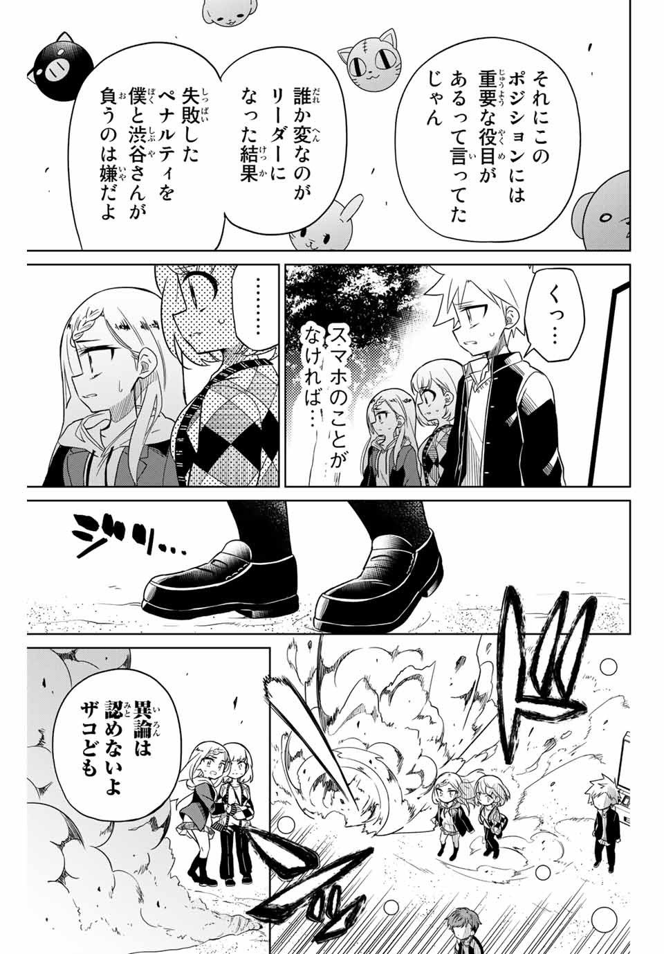 HIROIN WA ZETSUBOU SHIMASHITA. (MANGA) - raw - Chapter 76 - https://jpdd.ccdd.to/JPDD/hiroinwazetsuboushimashitamanga/161201/xxmb50w5wd1.jpg