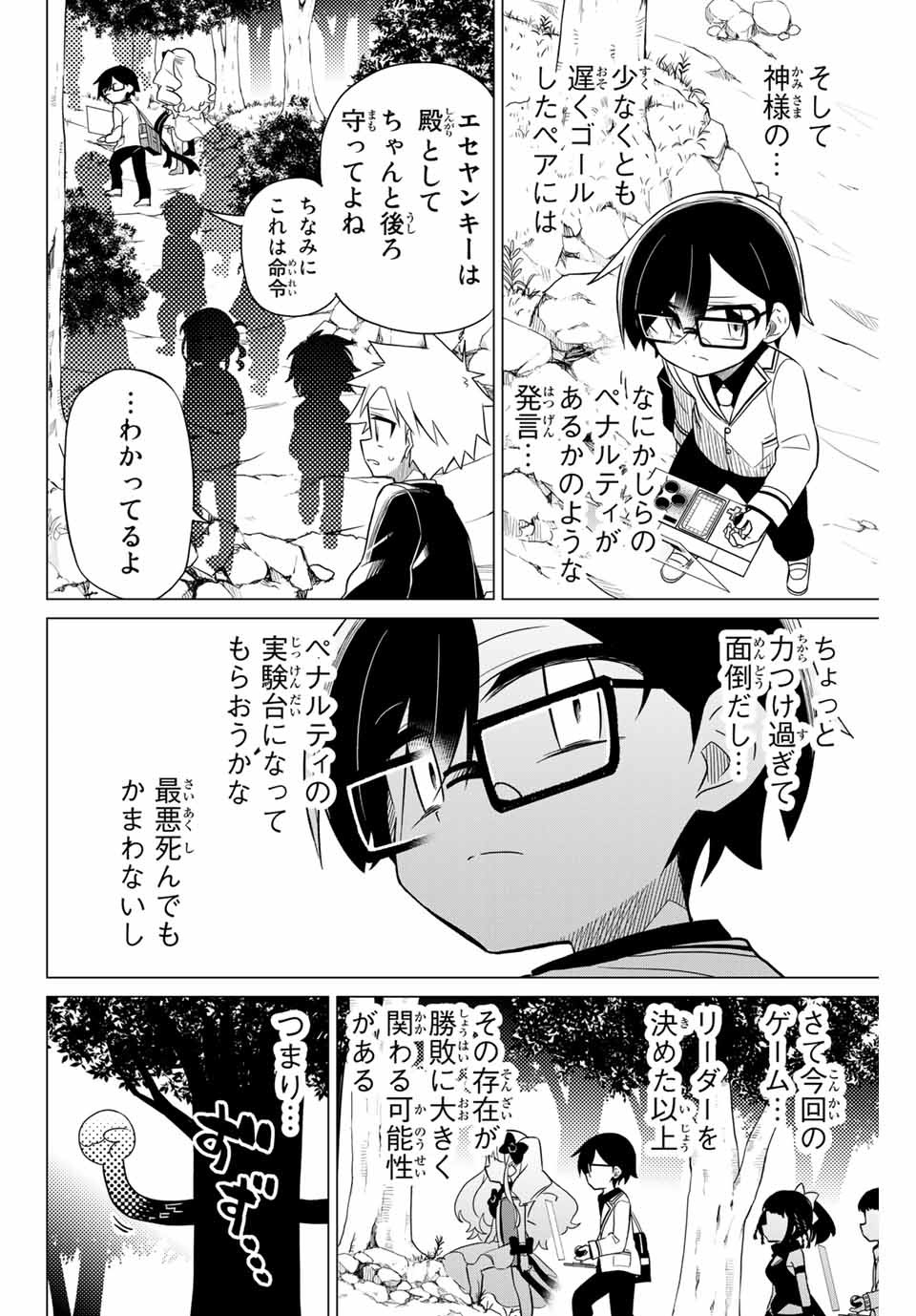 HIROIN WA ZETSUBOU SHIMASHITA. (MANGA) - raw - Chapter 77 - https://jpdd.ccdd.to/JPDD/hiroinwazetsuboushimashitamanga/161909/1za03aaz2bt.jpg