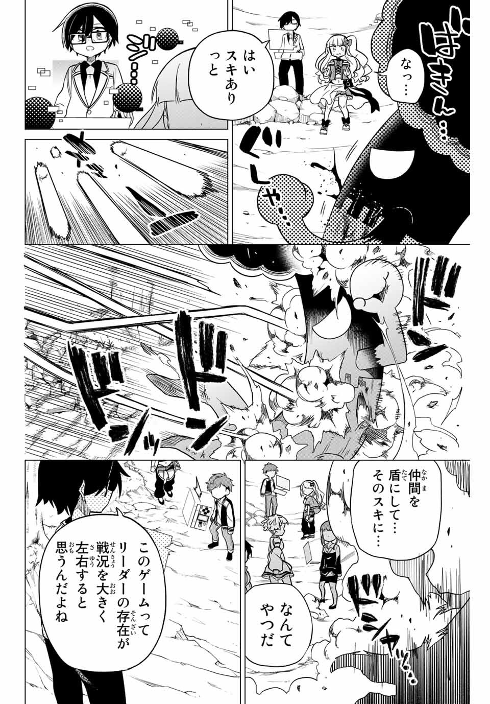 HIROIN WA ZETSUBOU SHIMASHITA. (MANGA) - raw - Chapter 77 - https://jpdd.ccdd.to/JPDD/hiroinwazetsuboushimashitamanga/161909/2ndq5cyc1nr.jpg
