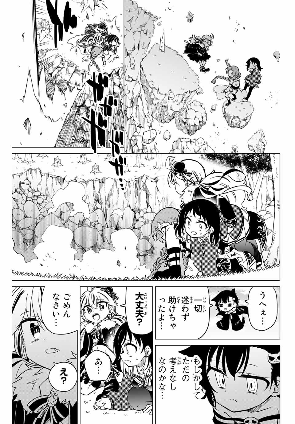 HIROIN WA ZETSUBOU SHIMASHITA. (MANGA) - raw - Chapter 77 - https://jpdd.ccdd.to/JPDD/hiroinwazetsuboushimashitamanga/161909/a2wzm2pxi4f.jpg