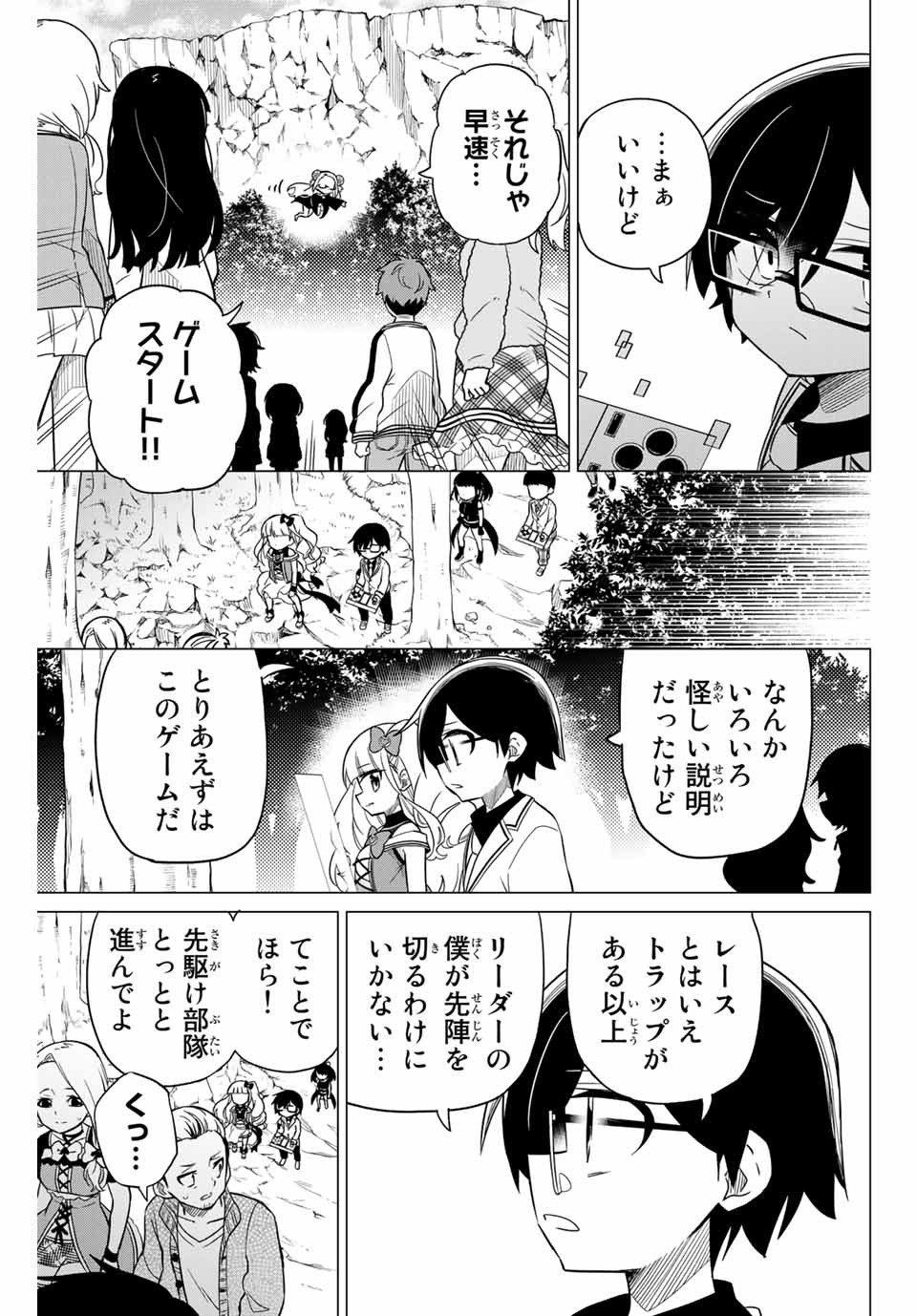 HIROIN WA ZETSUBOU SHIMASHITA. (MANGA) - raw - Chapter 77 - https://jpdd.ccdd.to/JPDD/hiroinwazetsuboushimashitamanga/161909/gmxgns2oeto.jpg