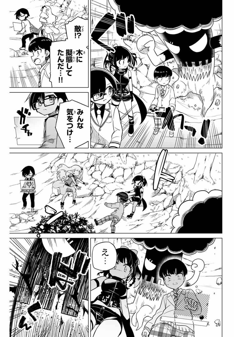 HIROIN WA ZETSUBOU SHIMASHITA. (MANGA) - raw - Chapter 77 - https://jpdd.ccdd.to/JPDD/hiroinwazetsuboushimashitamanga/161909/ijbmplztgcg.jpg
