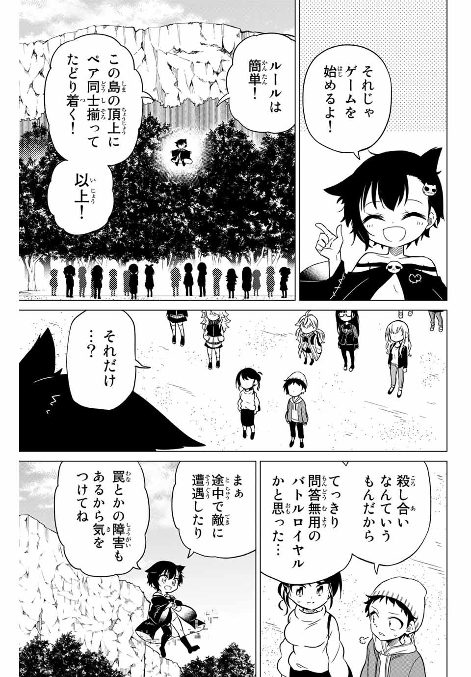 HIROIN WA ZETSUBOU SHIMASHITA. (MANGA) - raw - Chapter 77 - https://jpdd.ccdd.to/JPDD/hiroinwazetsuboushimashitamanga/161909/j2wfhzimwl2.jpg