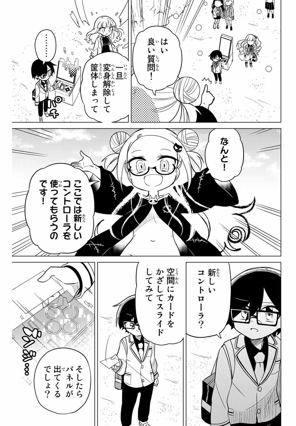 HIROIN WA ZETSUBOU SHIMASHITA. (MANGA) - raw - Chapter 77 - https://jpdd.ccdd.to/JPDD/hiroinwazetsuboushimashitamanga/161909/kz32rdv0sgs.jpg