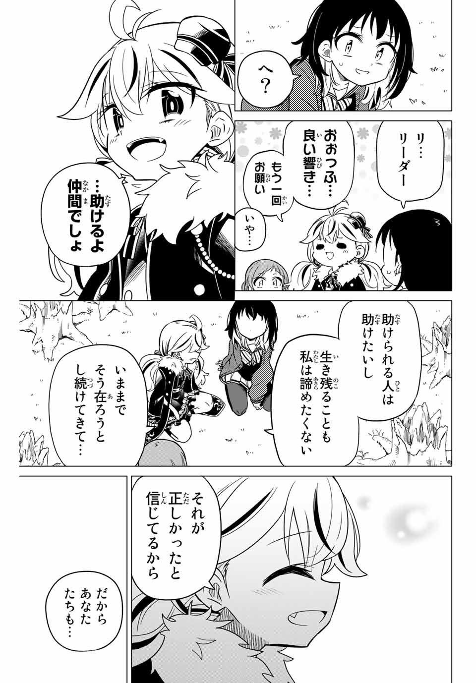 HIROIN WA ZETSUBOU SHIMASHITA. (MANGA) - raw - Chapter 77 - https://jpdd.ccdd.to/JPDD/hiroinwazetsuboushimashitamanga/161909/pm42qzgbqum.jpg