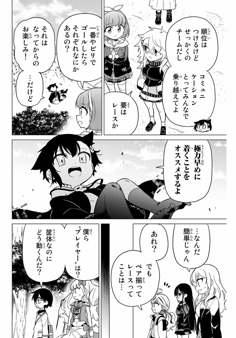 HIROIN WA ZETSUBOU SHIMASHITA. (MANGA) - raw - Chapter 77 - https://jpdd.ccdd.to/JPDD/hiroinwazetsuboushimashitamanga/161909/tex3rrlpajv.jpg