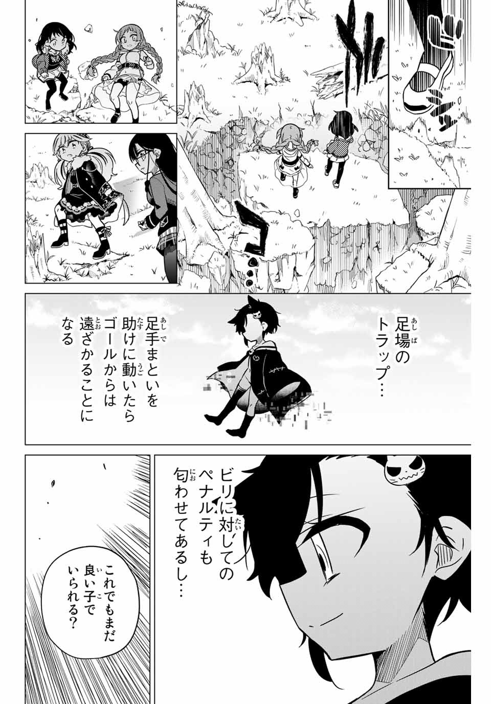HIROIN WA ZETSUBOU SHIMASHITA. (MANGA) - raw - Chapter 77 - https://jpdd.ccdd.to/JPDD/hiroinwazetsuboushimashitamanga/161909/yi4xyhou34a.jpg