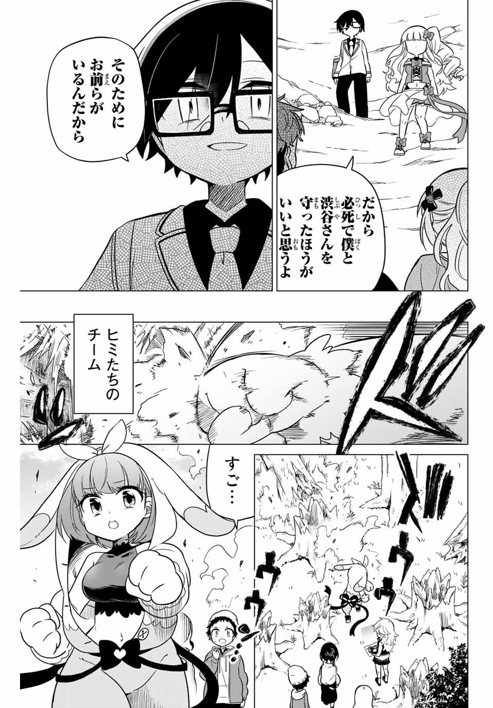 HIROIN WA ZETSUBOU SHIMASHITA. (MANGA) - raw - Chapter 77 - https://jpdd.ccdd.to/JPDD/hiroinwazetsuboushimashitamanga/161909/zhr11zcbmwu.jpg