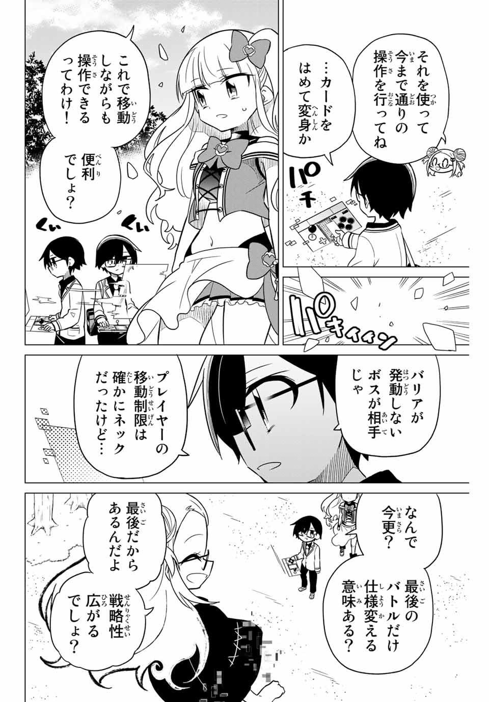 HIROIN WA ZETSUBOU SHIMASHITA. (MANGA) - raw - Chapter 77 - https://jpdd.ccdd.to/JPDD/hiroinwazetsuboushimashitamanga/161909/znufyhz5as5.jpg