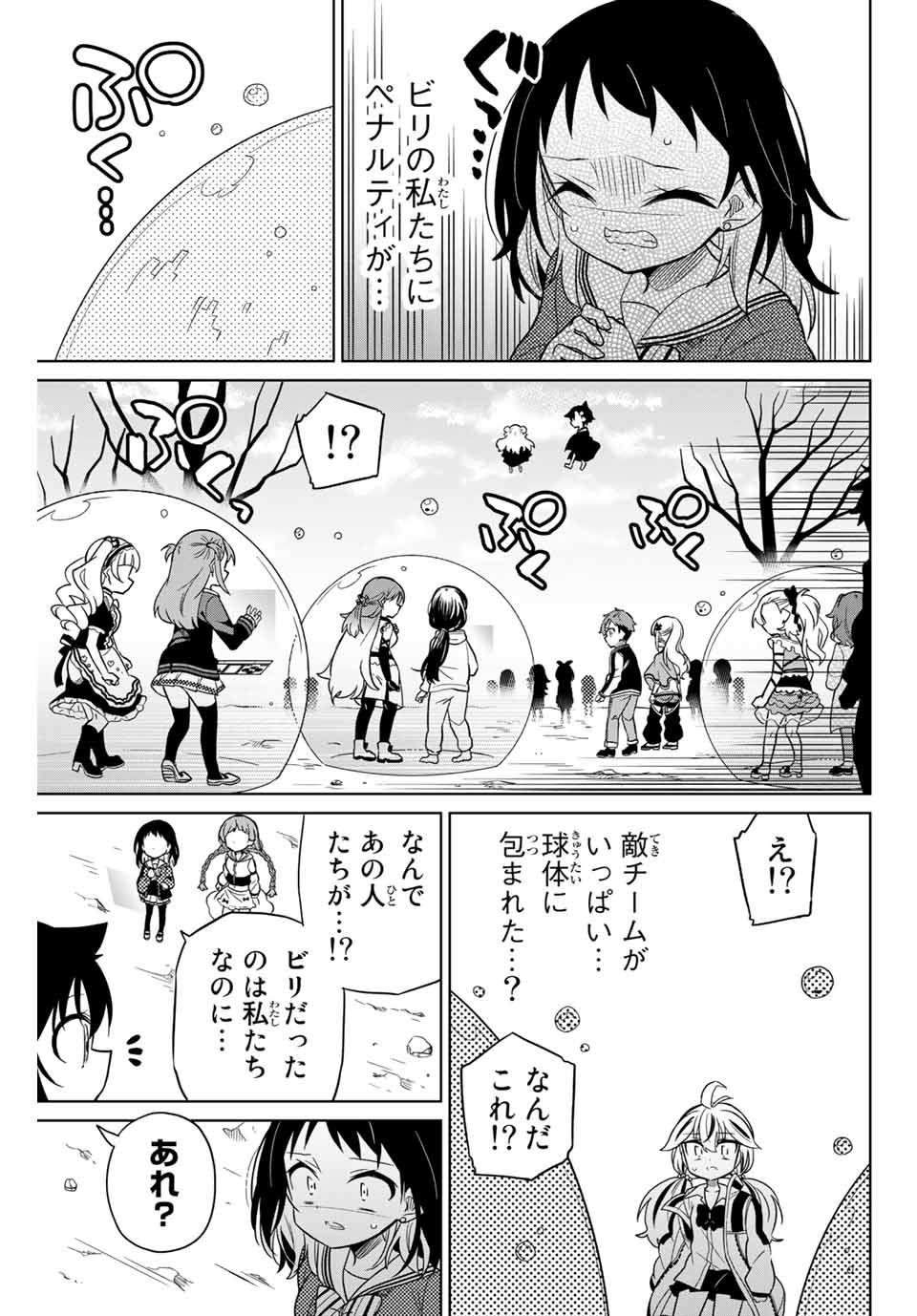HIROIN WA ZETSUBOU SHIMASHITA. (MANGA) - raw - Chapter 78 - https://jpdd.ccdd.to/JPDD/hiroinwazetsuboushimashitamanga/162417/5p4rcrsybos.jpg