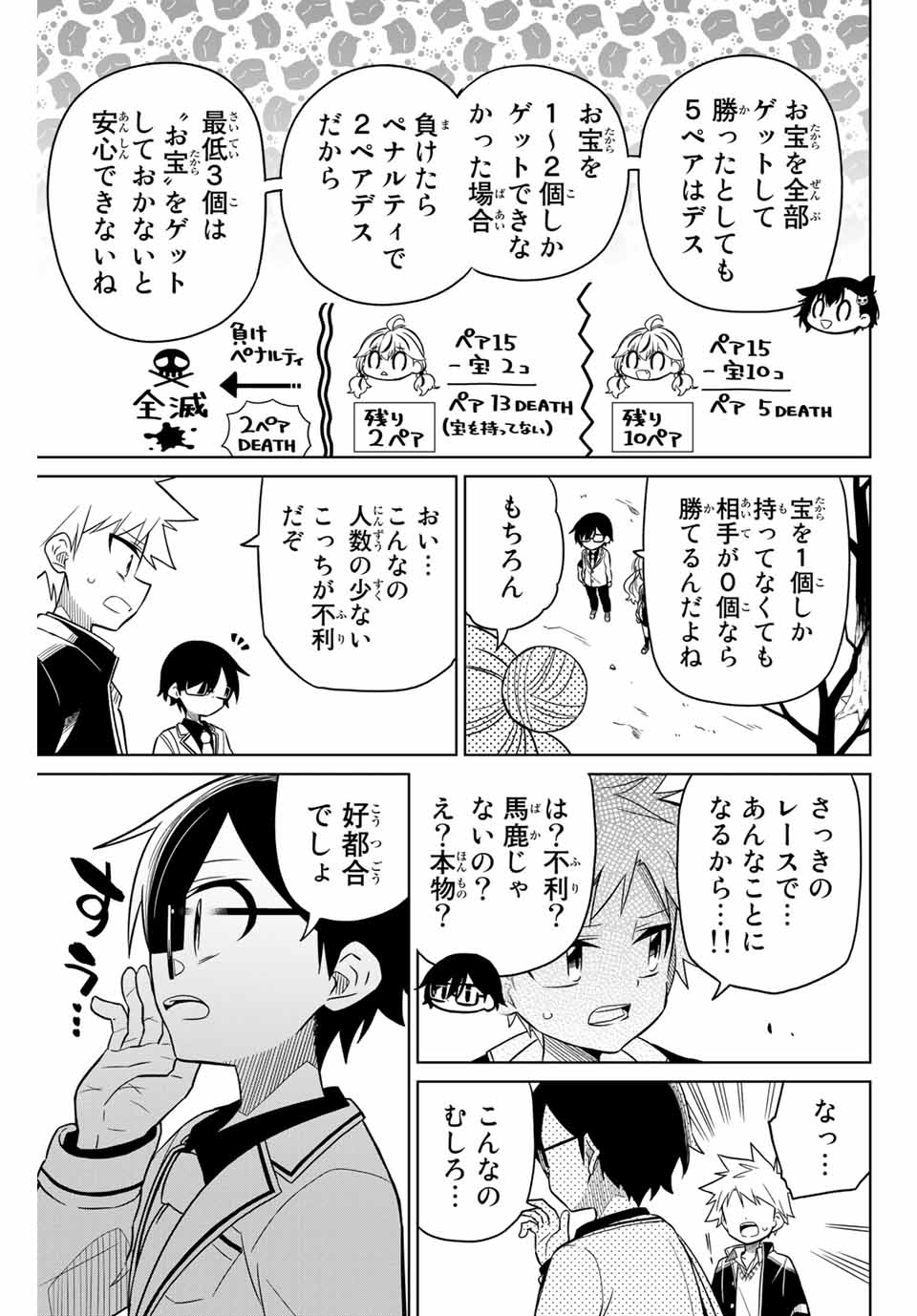 HIROIN WA ZETSUBOU SHIMASHITA. (MANGA) - raw - Chapter 78 - https://jpdd.ccdd.to/JPDD/hiroinwazetsuboushimashitamanga/162417/aqm23d2njc5.jpg