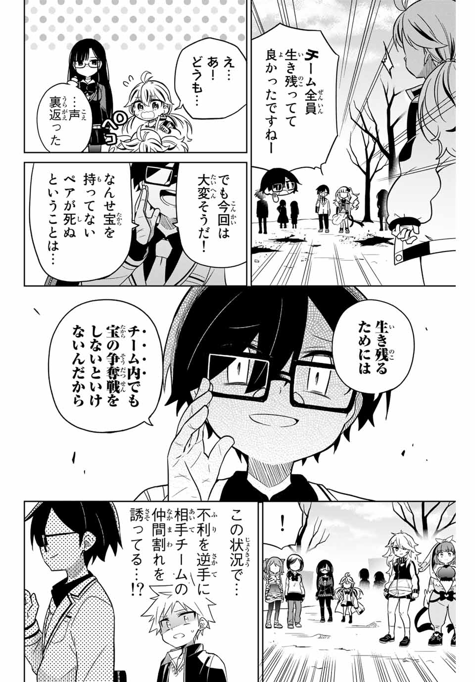HIROIN WA ZETSUBOU SHIMASHITA. (MANGA) - raw - Chapter 78 - https://jpdd.ccdd.to/JPDD/hiroinwazetsuboushimashitamanga/162417/cszycjhsyln.jpg