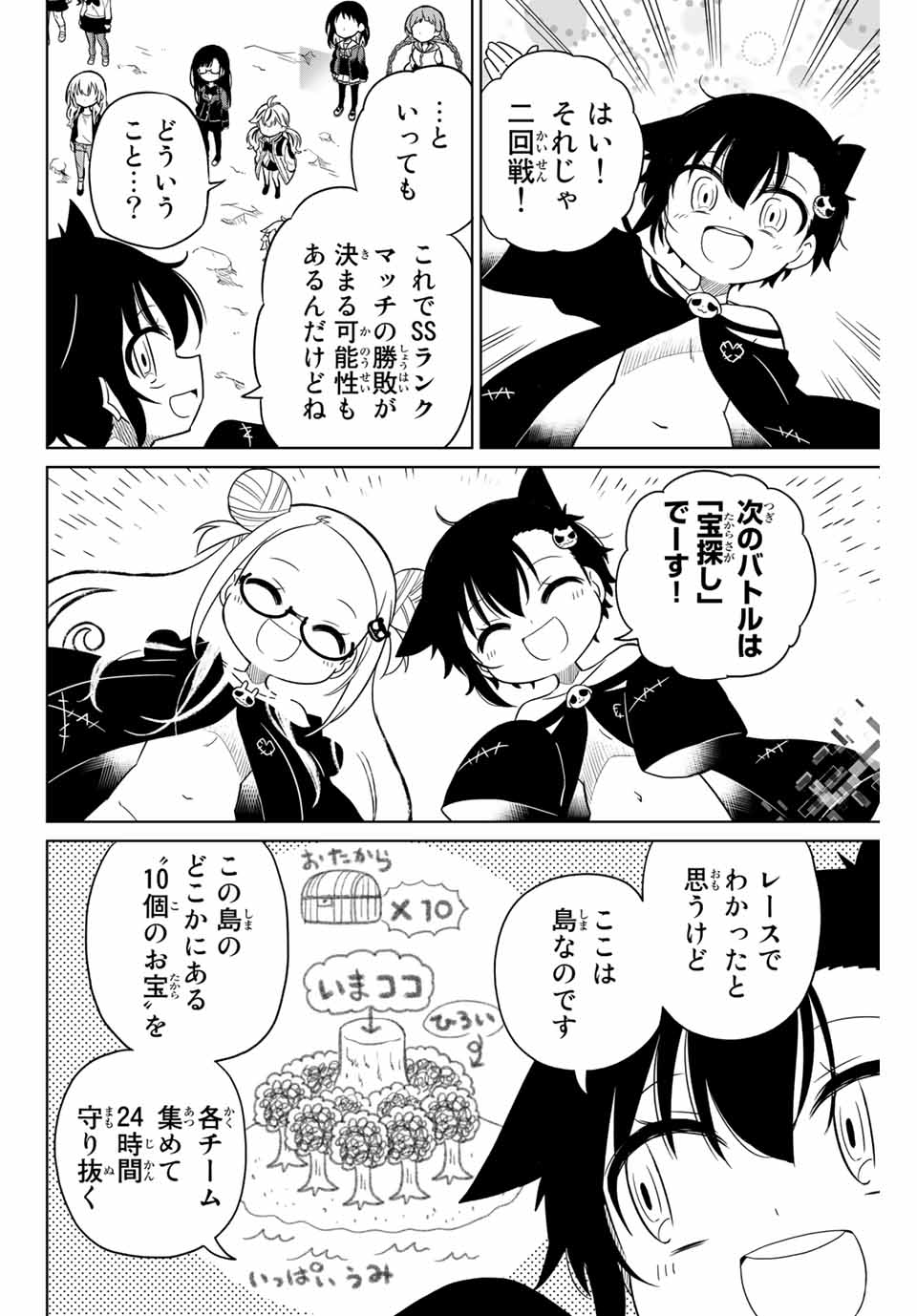 HIROIN WA ZETSUBOU SHIMASHITA. (MANGA) - raw - Chapter 78 - https://jpdd.ccdd.to/JPDD/hiroinwazetsuboushimashitamanga/162417/fdcriduvfpw.jpg