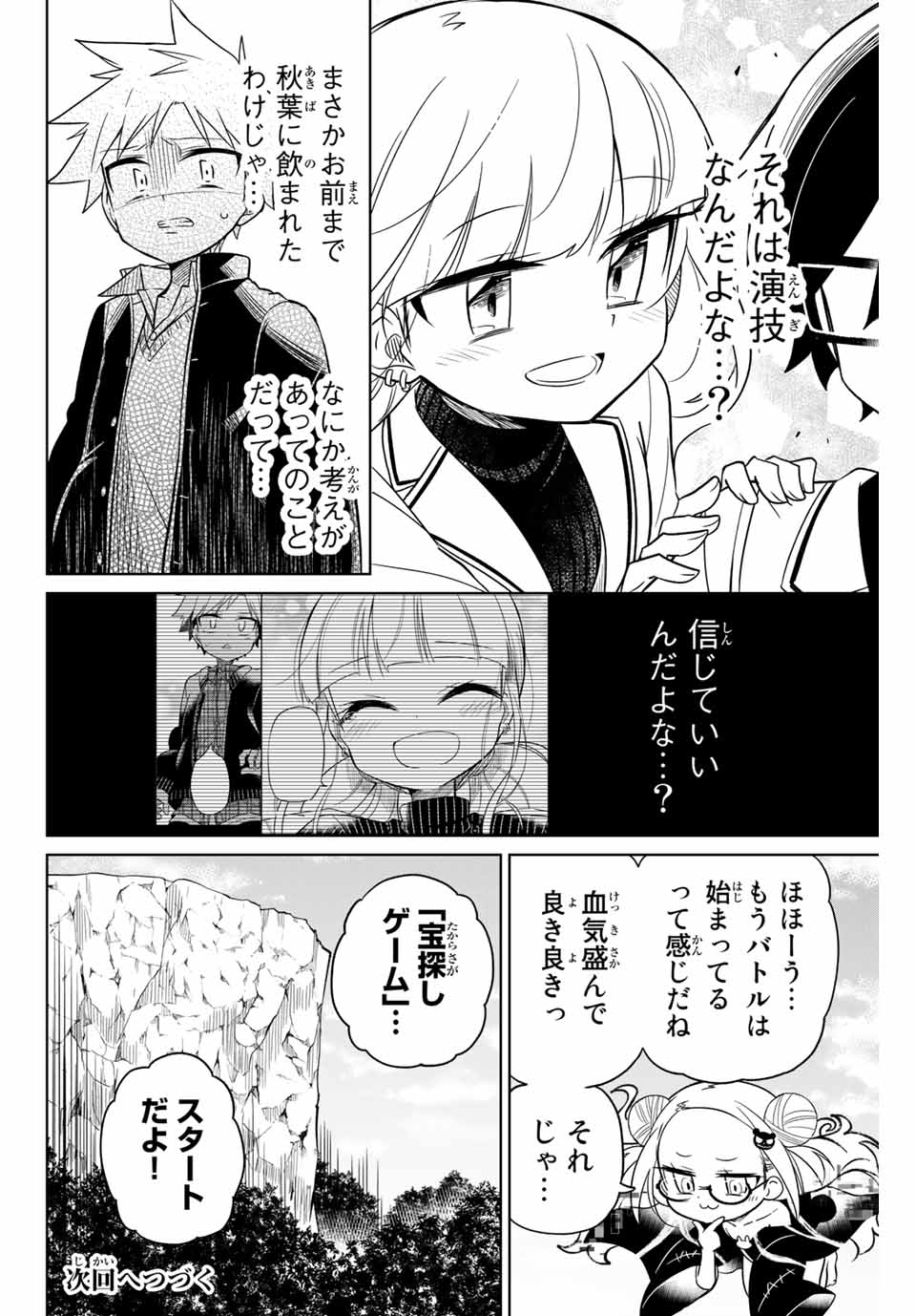 HIROIN WA ZETSUBOU SHIMASHITA. (MANGA) - raw - Chapter 78 - https://jpdd.ccdd.to/JPDD/hiroinwazetsuboushimashitamanga/162417/h5ior3h3th0.jpg