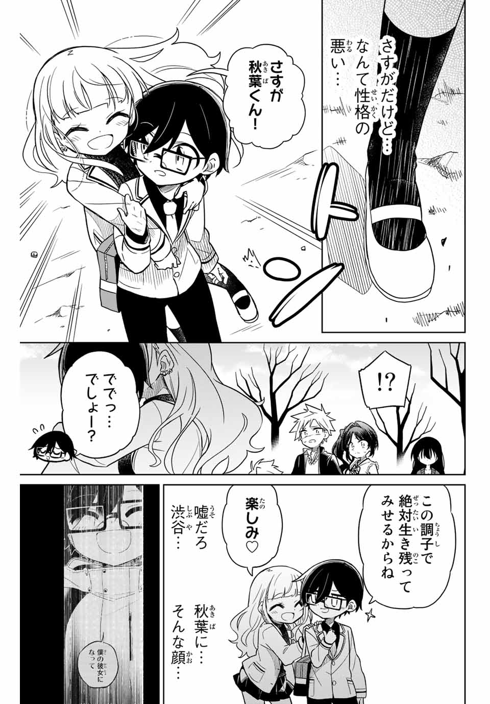 HIROIN WA ZETSUBOU SHIMASHITA. (MANGA) - raw - Chapter 78 - https://jpdd.ccdd.to/JPDD/hiroinwazetsuboushimashitamanga/162417/hlznjo1gilr.jpg