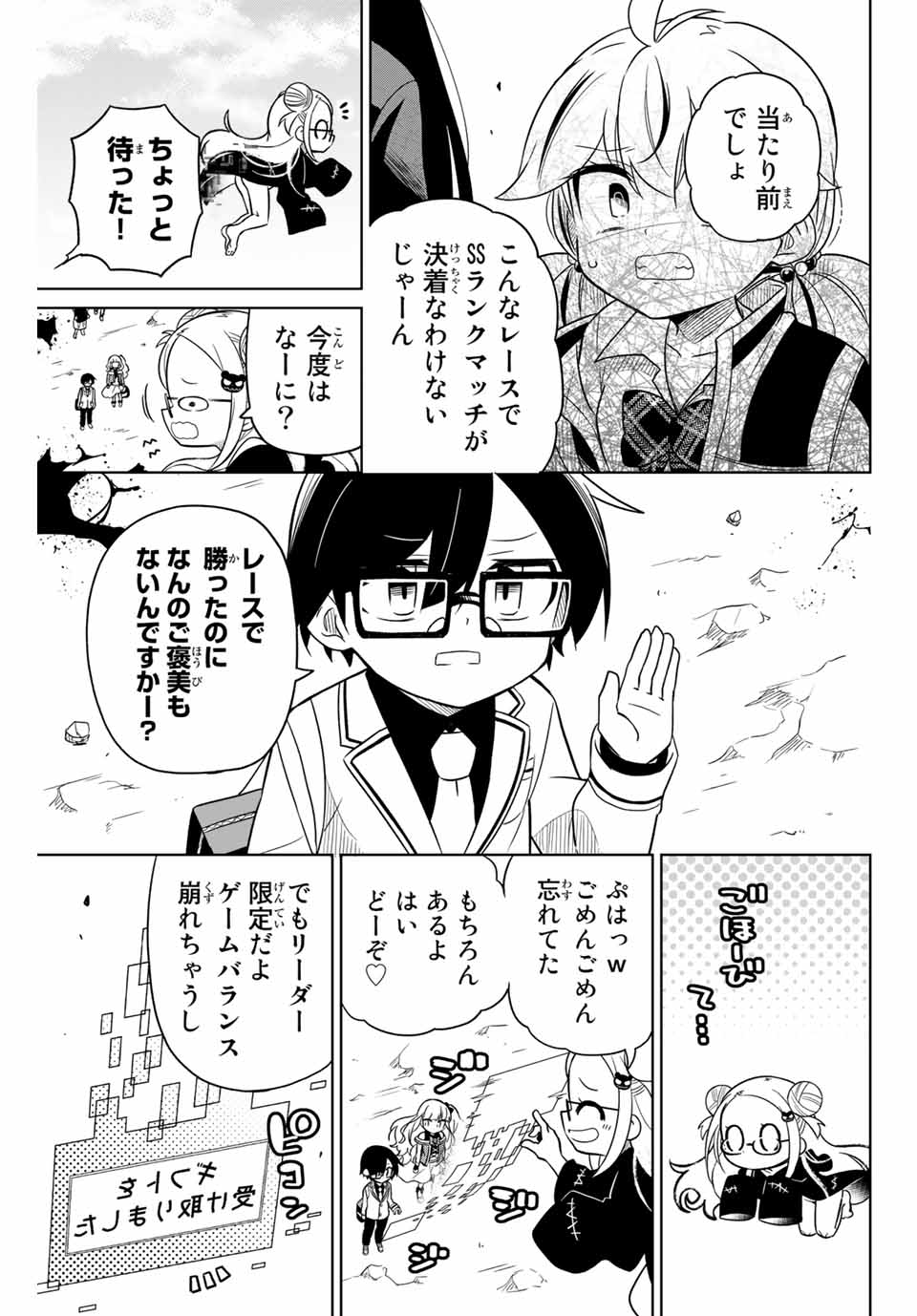 HIROIN WA ZETSUBOU SHIMASHITA. (MANGA) - raw - Chapter 78 - https://jpdd.ccdd.to/JPDD/hiroinwazetsuboushimashitamanga/162417/l2vtuocpcj2.jpg
