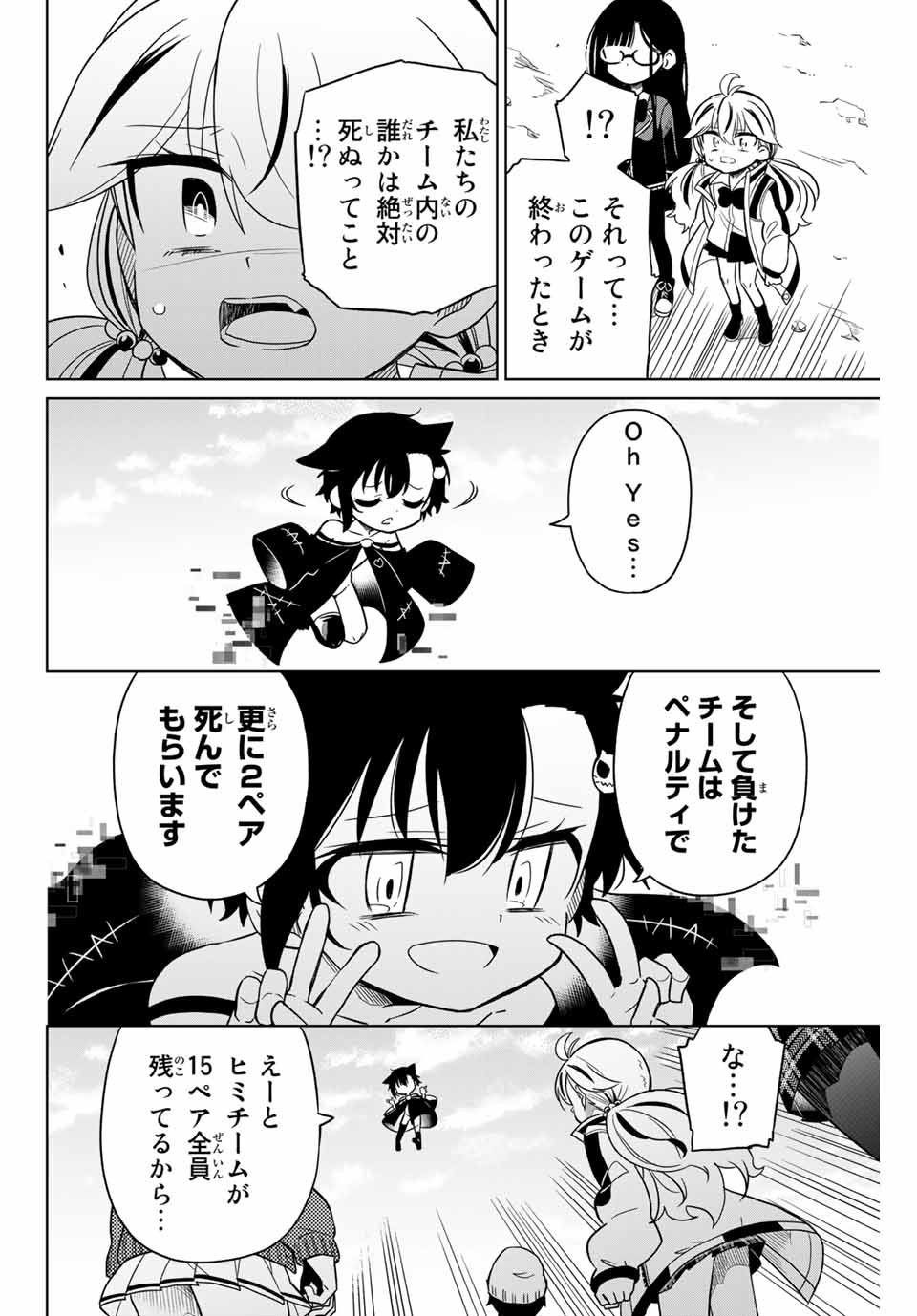 HIROIN WA ZETSUBOU SHIMASHITA. (MANGA) - raw - Chapter 78 - https://jpdd.ccdd.to/JPDD/hiroinwazetsuboushimashitamanga/162417/mpdz20qmrzs.jpg
