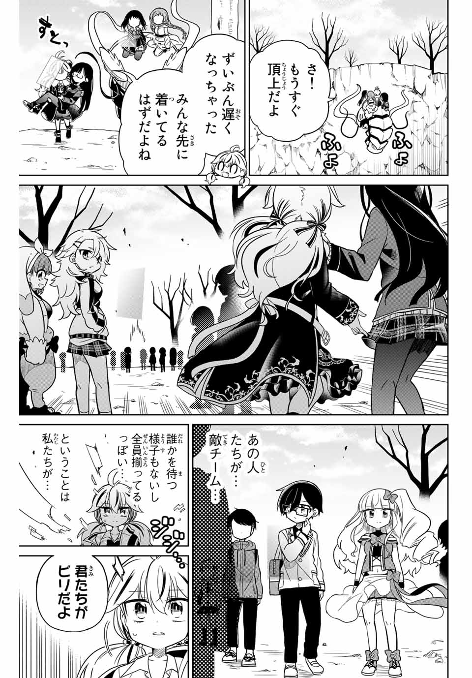 HIROIN WA ZETSUBOU SHIMASHITA. (MANGA) - raw - Chapter 78 - https://jpdd.ccdd.to/JPDD/hiroinwazetsuboushimashitamanga/162417/ngxwzfybpwx.jpg