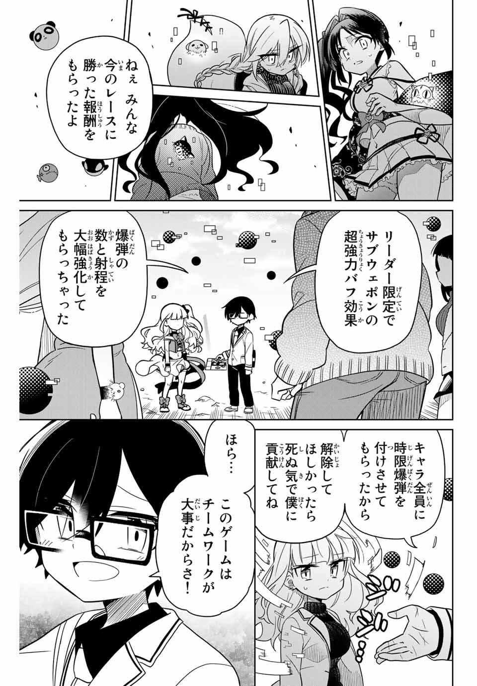 HIROIN WA ZETSUBOU SHIMASHITA. (MANGA) - raw - Chapter 78 - https://jpdd.ccdd.to/JPDD/hiroinwazetsuboushimashitamanga/162417/ols312d4ro0.jpg