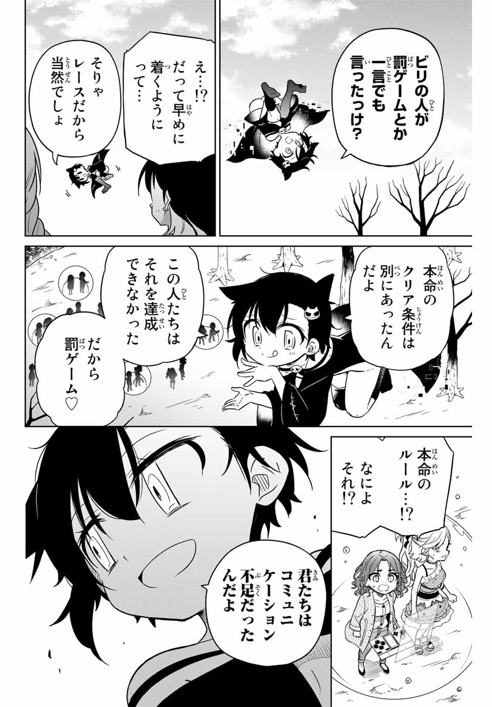 HIROIN WA ZETSUBOU SHIMASHITA. (MANGA) - raw - Chapter 78 - https://jpdd.ccdd.to/JPDD/hiroinwazetsuboushimashitamanga/162417/qh01ypnhhxh.jpg