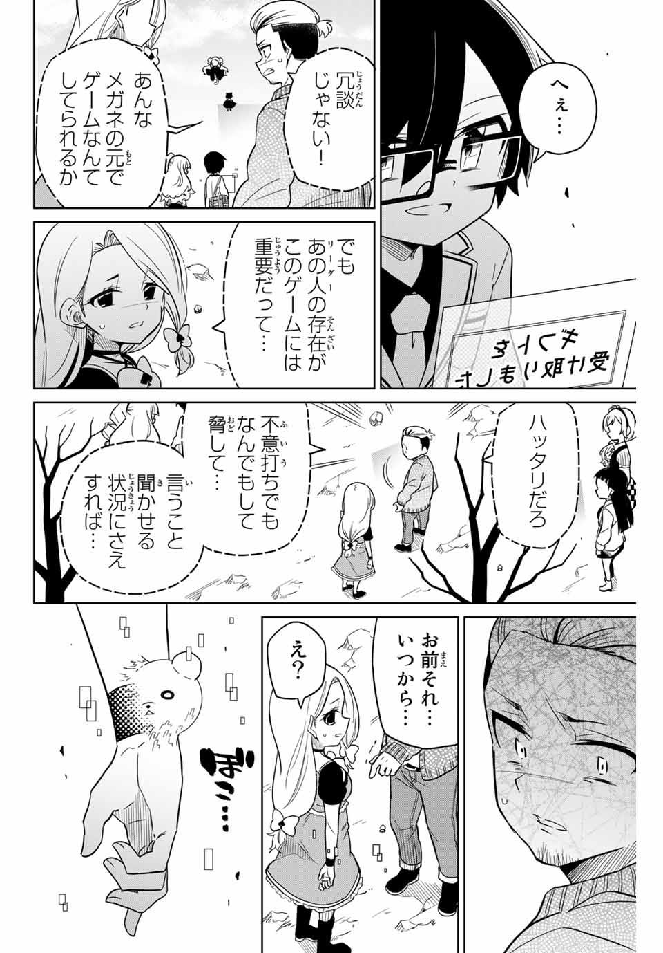 HIROIN WA ZETSUBOU SHIMASHITA. (MANGA) - raw - Chapter 78 - https://jpdd.ccdd.to/JPDD/hiroinwazetsuboushimashitamanga/162417/rilyvray1vp.jpg