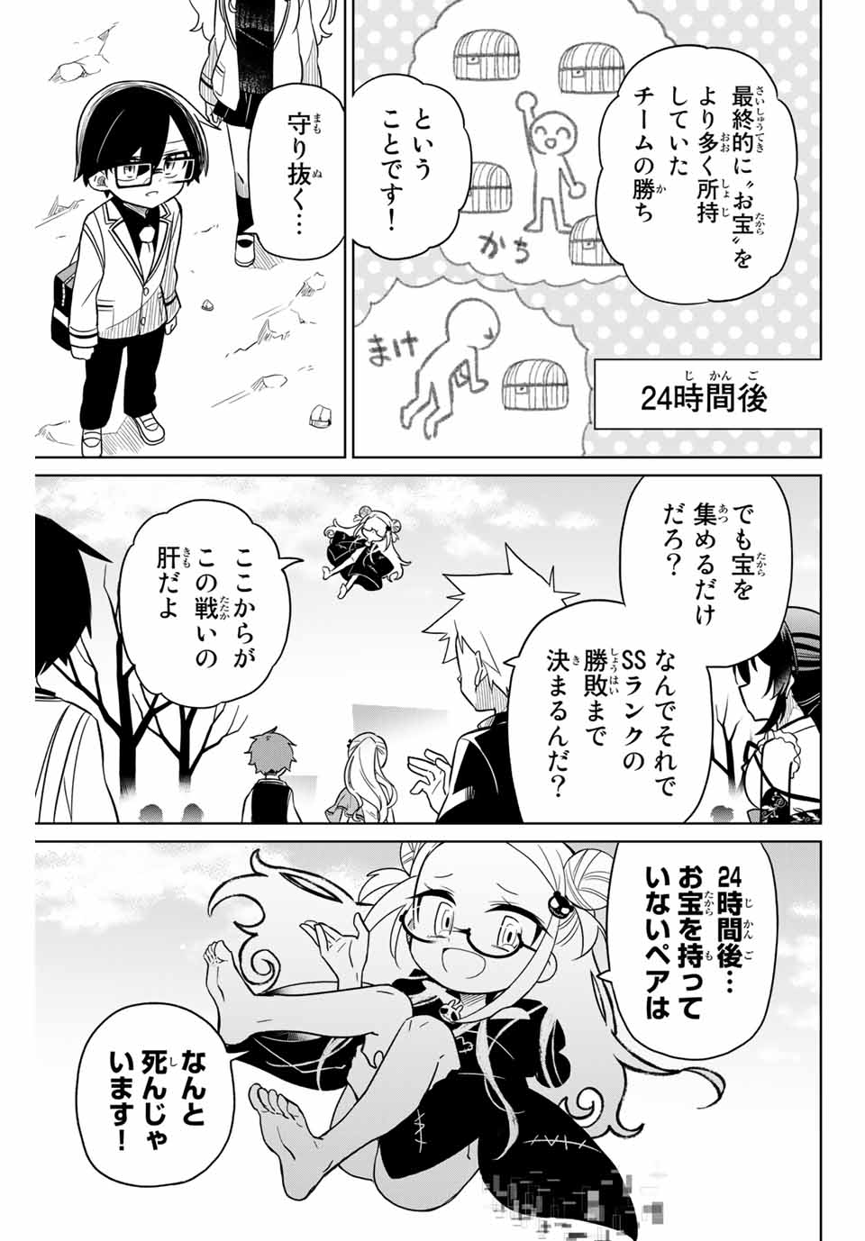 HIROIN WA ZETSUBOU SHIMASHITA. (MANGA) - raw - Chapter 78 - https://jpdd.ccdd.to/JPDD/hiroinwazetsuboushimashitamanga/162417/vadzfzhzc4m.jpg