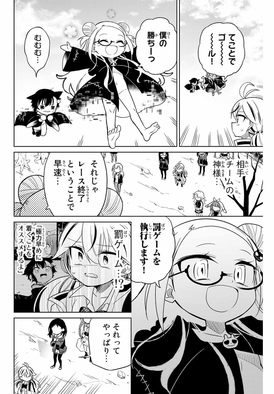 HIROIN WA ZETSUBOU SHIMASHITA. (MANGA) - raw - Chapter 78 - https://jpdd.ccdd.to/JPDD/hiroinwazetsuboushimashitamanga/162417/vlm4lmmfqim.jpg
