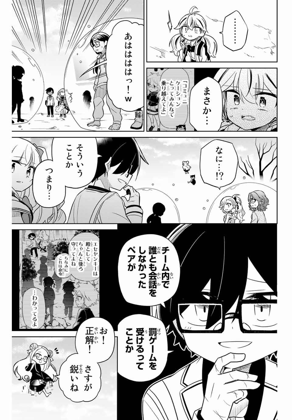 HIROIN WA ZETSUBOU SHIMASHITA. (MANGA) - raw - Chapter 78 - https://jpdd.ccdd.to/JPDD/hiroinwazetsuboushimashitamanga/162417/vmhokhc1s5c.jpg