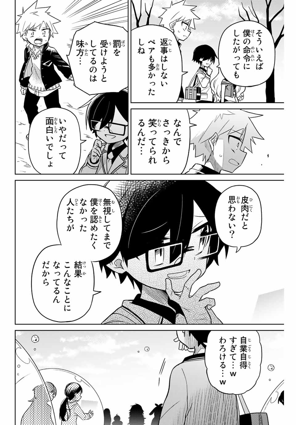HIROIN WA ZETSUBOU SHIMASHITA. (MANGA) - raw - Chapter 78 - https://jpdd.ccdd.to/JPDD/hiroinwazetsuboushimashitamanga/162417/w5c0p1xhf10.jpg